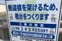 【悲報】現場猫さん、工事現場の看板に使われてしまうωωωωωωωω