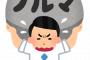 中小企業勤務の俺の営業ノルマ