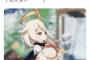 【悲報】プリコネおじさん　次々と原神に寝返るｗｗｗｗｗ