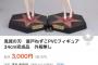 【画像】鬼滅の刃のねずこフィギュアがなんかおかしい