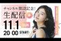 【SKE48】11月1日20時、遂に世界のYouTuber松井珠理奈さん爆誕！！！！！