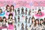 AKB48Gのスマホゲーで一番面白いのと一番つまらんのはどれよ？【AKB48/SKE48/NMB48/HKT48/NGT48/STU48/チーム8】