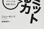 【結果】「言わないで！黙ってて！転んだことにして！！！」