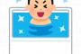 日本人「サウナの後は水風呂ザブンザブン！！w」