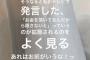 【AKB48G】スキャンダルから立ち直ったメンバーって…