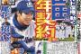 ヤクルトの本気→山田7年45億！小川石山4年！青木複数年！尾花招聘！内川レギュラー候補で全力獲得！