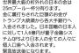 ツイッタラーさん「トランプ大統領から日本人の個人口座に一人６億円入金されます！」