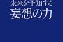 【ｺﾚｶﾗ…】「イメージと違う」