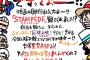 【朗報】尾田栄一郎「興行収入50億突破おめでとう!」