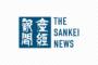 自民 ２６日の国民投票法改正案採決を提案　立憲ら特定野党が拒否