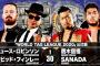 『WORLD TAG LEAGUE 2020』デビッド・フィンレー ジュース・ロビンソンvs鷹木信悟 SANADA【11.28神奈川】