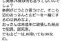 【画像】女さん、おっさんを一撃で論破してしまう・・・