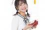 惣田紗莉渚「特命」