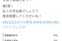 【悲報】オリックスのファンフェス、アンケート結果の投票数が0票で終了yyyyyyyyyyyyyyyyyyyyyy