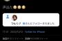 【悲報】無名アイドルさん、つんく♂にフォローされたのにとんでもない返しをしてしまう