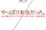 日本人「署名40万件…飯塚幸三に厳罰を！」←これ頭おかしいからな