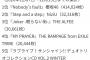 NiziUより売れた!!!　櫻坂46さん、初週41万4000枚！！