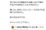 【悲報】ドランクドラゴン鈴木拓さん、学習能力ないエイターにキレる？【AKB48・チーム8】