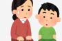 【悲報】ワイ、息子の教育方針を巡って嫁とガチ喧嘩してしまうｗｗｗｗｗｗ