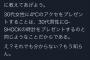 医者の妻「４℃は男ならGショックをもらうようなもん。いやでしょ？」