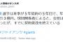 【速報】陽岱鋼、契約合意