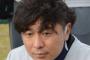 ＜元日本代表の本山雅志＞マレーシアの「ケランタン・ユナイテッドFC」と契約！海外初挑戦の41歳