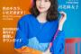 河北麻友子の結婚報道はデマ！スポーツ紙が新年から適当なフェイクニュース連発で批判殺到！