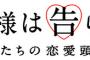 漫画「かぐや様は告らせたい」21巻＆「かぐや様を語りたい」4巻予約開始！2月19日発売！！！