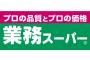 3大業務スーパーで誰もが買うべきもの「ブラジル産冷凍鶏モモ肉2kg」「冷凍ハッシュドポテト」