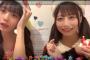 【悲報】AKB48久保怜音ちゃん、鈴木優香を大盛真歩と見間違えるｗｗｗ