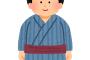 大相撲　琴貫鐵が使用禁止のSNSで引退を発表「コロナが怖い」