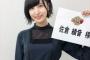 【朗報】佐倉綾音さん、仕事が途切れない！
