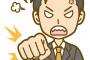 【衝撃】一番嫌われるタイプの人間の特徴ｗｗｗｗｗ