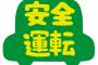 ペーパードライバー民ワイ車買うも行くところがないのでペーパー脱出できずッ!