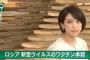 【画像】NHKに出演してる女性アナウンサーにとんでもない逸材wwwww