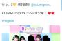 【悲報】元NMB48植村梓さんプロデュースのアイドルグループ、外国人から大量のリプが届く！！！