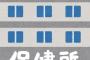 【速報】日本政府、とんでもない方針を発表・・・