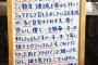 【悲報】焼き鳥屋「お願いだから串から外さないで（泣）」