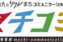 SKE48大場美奈と惣田紗莉渚が埼玉のテレビ・ラジオに出演！