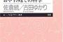 【|дﾟ)ｼﾞｰｯ】『おはよう』『おやすみ』『休日いかがお過ごしですか』