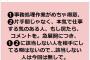 キンコン西野さんを支えるスタッフが急遽 募集される