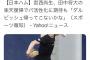 【悲報】宮西「ダルビッシュも帰ってこないかな」ダル「・・・」