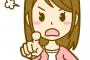 【ヒイッ///】同棲してた元カノに言われた言葉がコレ・・・
