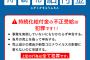 【悲報】安倍昭恵ちゃんのお友達、持続化給付金をだまし取ってしまうｗｗｗｗｗｗｗｗｗｗｗ