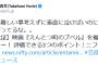 ホリエモン「プペル観て泣けない奴は性格が終わってる」