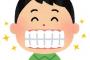 歯「削ったら二度と元に戻りません」←これ