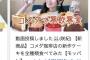 【悲報】女流棋士さんがYouTubeを始めた結果、なぜか飲食動画を投稿してしまう