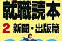 【悲報】海外メディア「森氏が辞めたところで問題解決にはなっていない」　日本の対応に批判