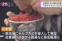 【悲報】牛丼屋にやべー奴出現