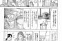 これ許されるの？